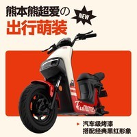 小牛电动【北京地区专属】G100新国标电动自行车 锂电池 两轮电动车 熊本熊联名款