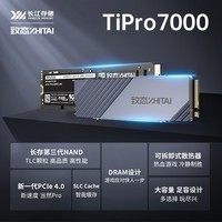 ̬ZhiTai洢 2TB SSD̬Ӳ NVMe M.2ӿ TiPro7000ϵ (PCIe 4.0 Ʒ)