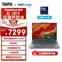 ThinkPad 联想E14笔记本电脑 AI PC 2024 14英寸商务办公学生轻薄本 全新酷睿Ultra7 155H 32G 1T 2.2K银色