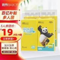 斑布悬挂式抽纸 4层320抽*4提L码 原生竹浆挂抽整箱 源头直发包邮