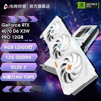 电竞叛客GeForce RTX 4070 OC 12G 显卡 4070 SUPER  DLSS 3 台式机游戏运算AI设计电脑独立显卡 黑悟空 RTX 4070 D6 X3W PRO