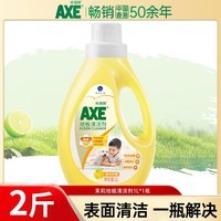 AXE斧头牌地板清洁剂清洗剂速干拖地水液专用片木地板杀菌清香型 地板清洁剂 柠檬2斤*1瓶