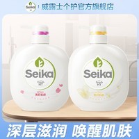 菁华润肤沐浴露500ml*2 唤醒肌肤含烟酰胺保湿补水 通用香氛沐浴乳 玫瑰+茉莉花