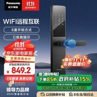 松下（Panasonic）指纹锁智能门锁 电子密码锁入户防盗门锁 智能APP EMW1212BH