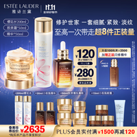 雅诗兰黛修护礼盒(棕瓶50ml+樱花水200ml+胶原霜50ml)护肤品化妆生日礼物