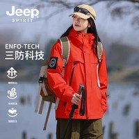 JEEP SPIRIT冲锋衣男2024款春秋季单层三合一羽绒服情侣户外旅游登山服外套女 朱雀红色【男女同款】(单外套) XL 【130-150斤】