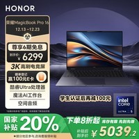 荣耀MagicBook Pro 16 AI轻薄高性能笔记本电脑 英特尔酷睿Ultra5 24G 1T 3K电竞屏 游戏设计 凝夜色