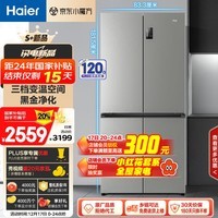 海尔（Haier）539升十字对开四开双开门风冷无霜家用电冰箱一级能效变频海尔500星蕴升级款BCD-539WGHTDEDH9U1