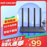 磊科（netcore）N3双千兆无线路由器 5G双频1200M 智能高速穿墙wifi 家用大户型企业游戏路由器 信号中继功能