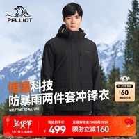 伯希和（Pelliot）【山行】冲锋衣男女三合一秋冬外套抓绒内胆可拆卸两件套防水夹克 【男款】曜石黑 S