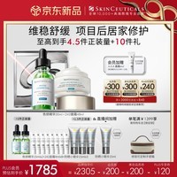 修丽可色修精华30ml+242面霜48ml套装护肤品保湿舒缓修护新年礼物女