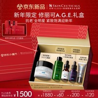 修丽可AGE面霜48ml 护肤品礼盒玻色因抗糖老紧致化妆品新年礼物送女友