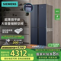 西门子（SIEMENS）【十字星系列玻璃门】497升四开门十字对开门变频电冰箱 60.9cm超薄机身微平嵌 支持国家补贴 KC82EA256C