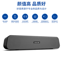 联想(Lenovo) 笔记本音响 thinkpad台式电脑小音箱 重低音USB供电 即插即用 【BMS09音箱有线版】钛灰色