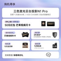 (jin)JMGON1 Pro ɫ 1500CVIA _ͶӰ ͶӰx