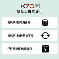 小米Redmi K70E 第二代1.5K直屏 6400W超清相机 5500mAh电量 小米红米5G手机 影青 12GB+512GB