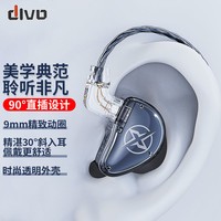 DIVO耳机有线高音质适用于华为vivo苹果oppo小米手机圆孔入耳式电脑超重低音全民K歌专用吃鸡带麦通用