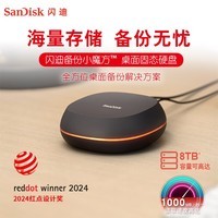 闪迪（SanDisk）8TB Type-c USB 3.2 桌面固态硬盘T40备份小魔方 读速高达1000MB/s 超大容量 安全稳定