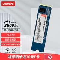 루Lenovo512GB SSD̬ӲM.2ӿ(NVMeЭ)PCIe4.0 x4 ȫY8000ϵ