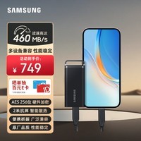 三星（SAMSUNG）2TB Type-c USB 3.2 移动固态硬盘（PSSD）T5 EVO 星耀黑 手机直连笔记本外接 大容量