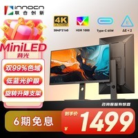 联合创新（Inno&cn）27英寸4K MiniLED显示器 QD量子点HDR1000 Type-C65W旋转升降 设计办公电脑显示屏27M3U