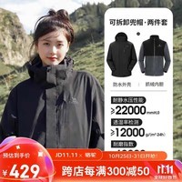 骆驼（CAMEL）CamelTex户外御寒冲锋衣男女同款防油污外套三合一登山服  XL