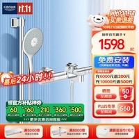 高仪（GROHE）原装进口160MM大手持恒温淋浴花洒套装空气注入家用淋浴手持花洒 恒温带下出水