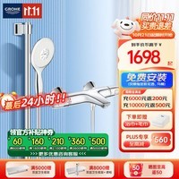 高仪（GROHE）德国原装进口130mm大手持花洒套装空气注入家用恒温淋浴喷头 白色恒温冷触带下出水