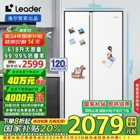 统帅（Leader）海尔智家出品618升风冷一级变频白色对开门双开门家用大容量电冰箱BCD-618WGLSSEDW9国家补贴