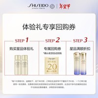 资生堂（SHISEIDO）资生堂悦薇珀翡紧颜亮肤水7ml+乳液7ml (滋润型)