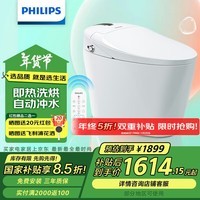 飞利浦（PHILIPS）智能马桶 即热式洗烘臀洗童洗护理抗菌自洁自动冲水坐便器AIB6420