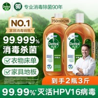 滴露（Dettol）消毒液消毒水衣物除菌液洗衣服地板杀菌除螨消毒喷雾片非84次氯酸 【专业消毒】松木750ml*2瓶