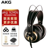 爱科技（AKG） K240S 头戴式专业录音监听耳机有线手机专业DJ调音台录音棚电子琴耳麦