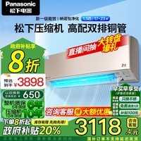 松下（Panasonic）1.5匹新一级能效空调变频冷暖 壁挂式空调挂机 纳诺怡净化空气 CS-LG13KQ10N 以旧换新政府补贴