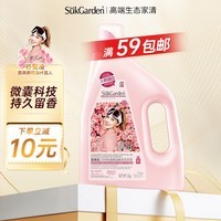 蔬果园天然玫瑰洗衣液 大师调香除菌除螨深层洁净精油萃取持久留香 2kg