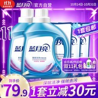 蓝月亮 深层洁净洗衣液套装 薰衣草香 2kg瓶装*2+1kg补充装*3  强效去污