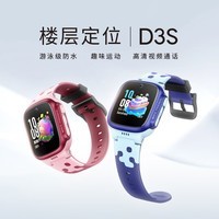 Сŵ绰ֱD3/D3Sܶλˮ4GȫͨƵͨСѧŮͯѧ绰ֱֻٶ D3S ƺ졾¥㶨λ
