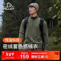 伯希和（Pelliot）抓绒衣男冬季摇粒绒户外冲锋衣内胆保暖加绒外套11331011松绿S