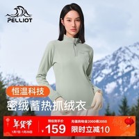 伯希和（Pelliot）抓绒衣女冬季摇粒绒户外运动冲锋衣内胆保暖加绒外套12331012绿M