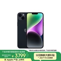 Apple/苹果 iPhone 14 Plus (A2888) 128GB 午夜色 支持移动联通电信5G 双卡双待手机