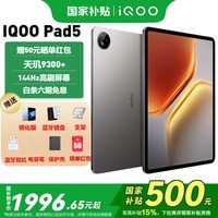 vivoiQOO Pad 5ƽ 8GB+256GB Ҿ ٷ