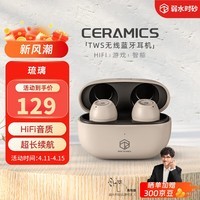 弱水时砂琉璃真无线耳机5.3运动电竞通话降噪超长续航关联蓝牙5.3 恺士白-超级快充版 4月20日前发货