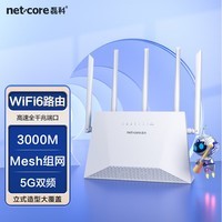 磊科（netcore）N30 WiFi6千兆无线路由器 高速路由穿墙家用游戏5G双频 Mesh 3000M无线速率 立式造型大覆盖