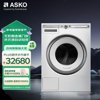 ASKO雅士高欧洲进口10kg全自动家用滚筒洗衣机 智能自动投放动力滚筒W4106R.W.CN（白色） 10kg