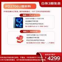 明基（BenQ）PD2706U 27英寸4K HDR400专业设计 双P3色域 Type-C90W可充电 KVM/PBP/PIP高效分屏显示器