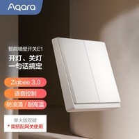 Aqara绿米 智能开关E1单火双键 遥控开关 接入米家App/苹果智能灯控