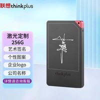 联想 thinkplus移动固态硬盘 USB3.2高速PSSD移动硬盘小巧便携读取400MB/S US100黑色【256G】