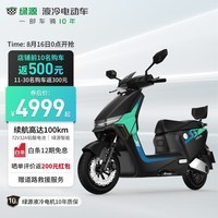 绿源 72V32A超长续航电动摩托车 2000W液冷动力 大盘反卡双碟   S70-S 纳米黑