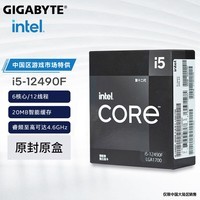 技嘉 主板CPU套装 H610M H+英特尔 i5 12490F盒装 i512490f