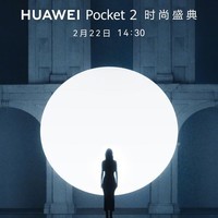 Ϊ pocket2 Ʒ۵ֻ Ϫػ 12GB+512GB